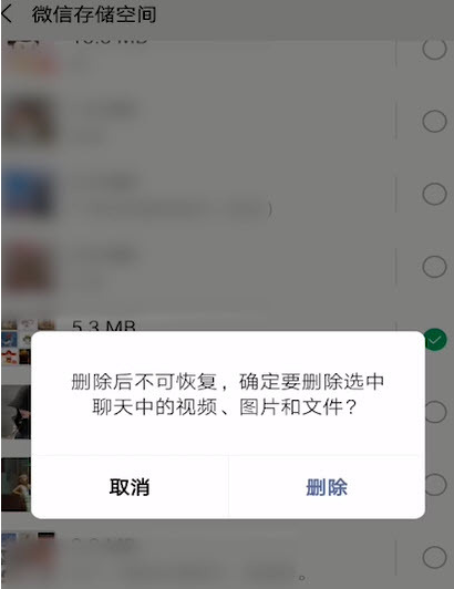 微信打不开链接怎么回事