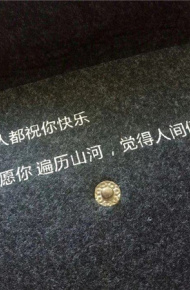 黑色系很丧的微信朋友圈背景图