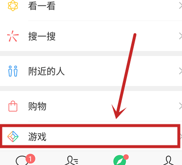 微信怎么关闭重要游戏信息?