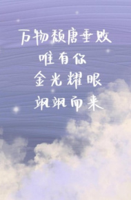 充满自信的文字微信素材图片