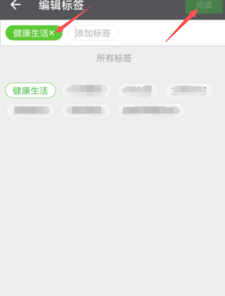 微信收藏标签如何删除？