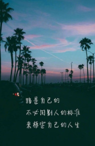 满满正能量的文字微信背景图