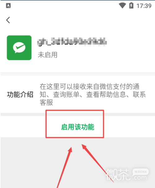 微信不能支付怎么办？