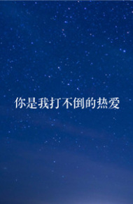 蓝色系治愈文字情侣告白微信聊天背景图