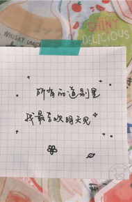 简单可爱的早安手写文字微信聊天背景图