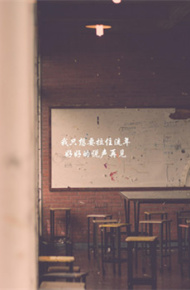 毕业季情感文字微信背景图