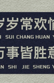 个性文字简单微信聊天背景图