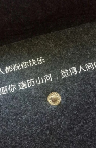 伤感纯文字的微信朋友圈配图