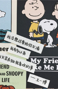 卡通可爱王一博励志语录微信朋友圈配图