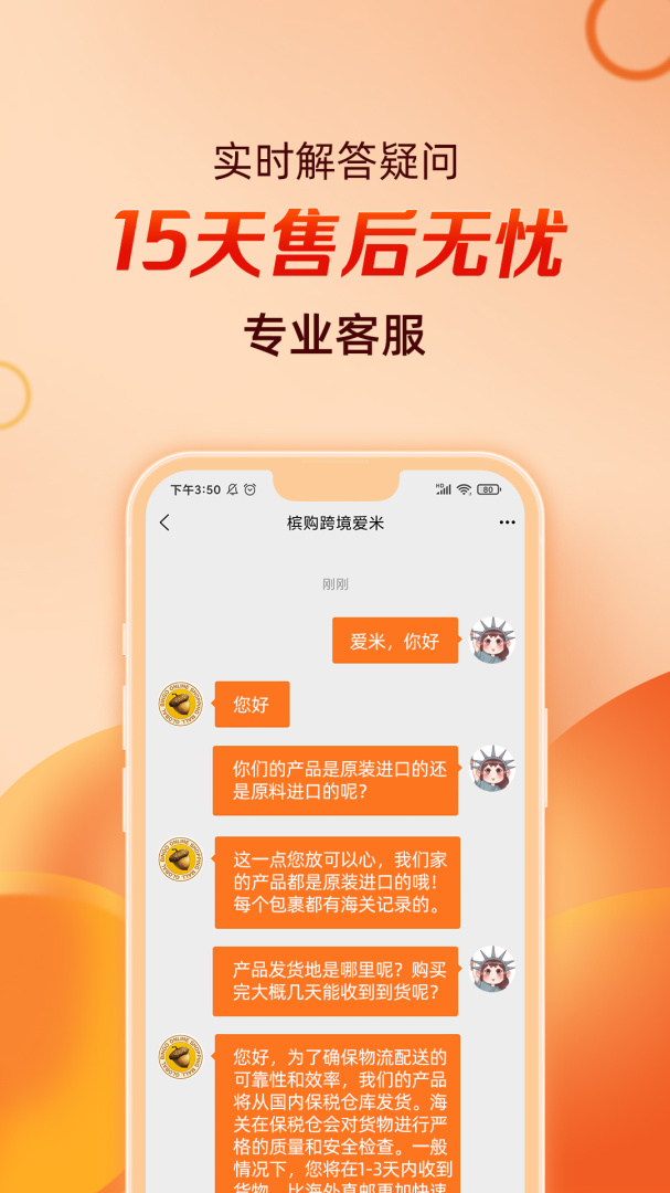 槟购跨境