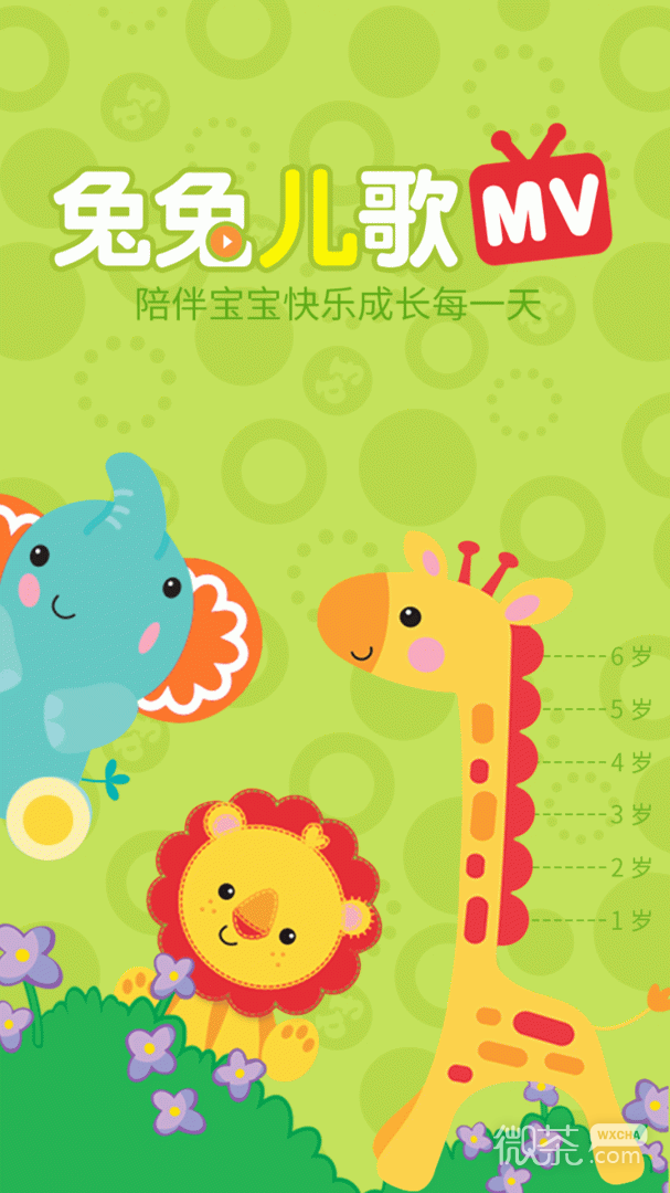 兔兔儿歌