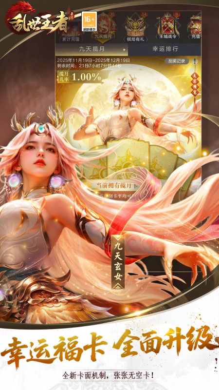 乱世王者(巨龙觉醒)