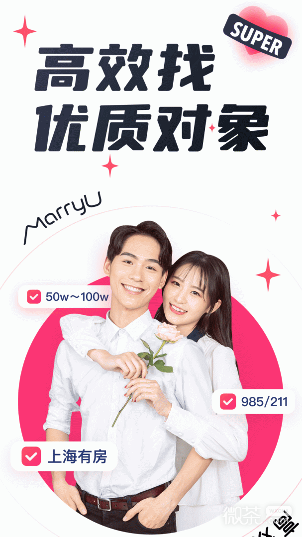 MarryU相亲交友