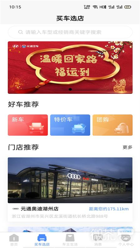 元通汽车1