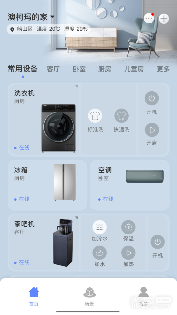 澳柯玛慧生活