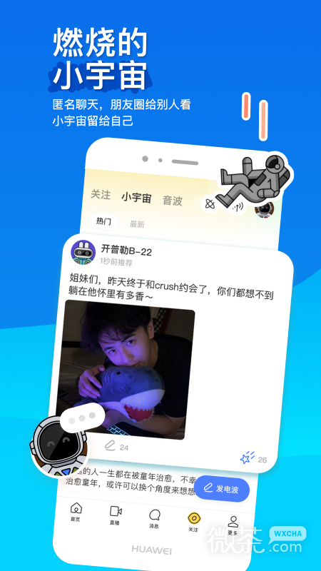 MOMO陌陌