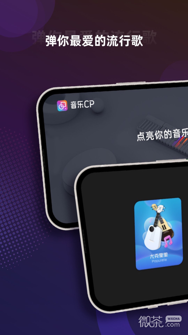 音乐CP