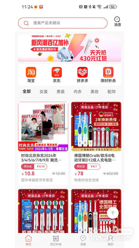 亿优惠0