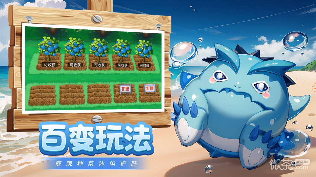 魔兽小宠物果盘版