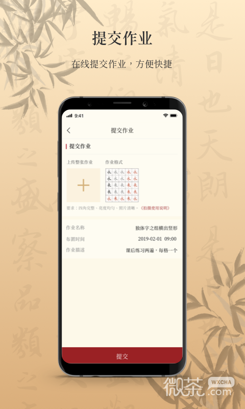 墨舟