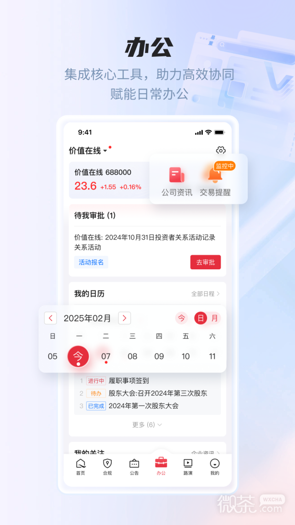 易董