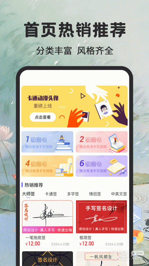 个性签名大师