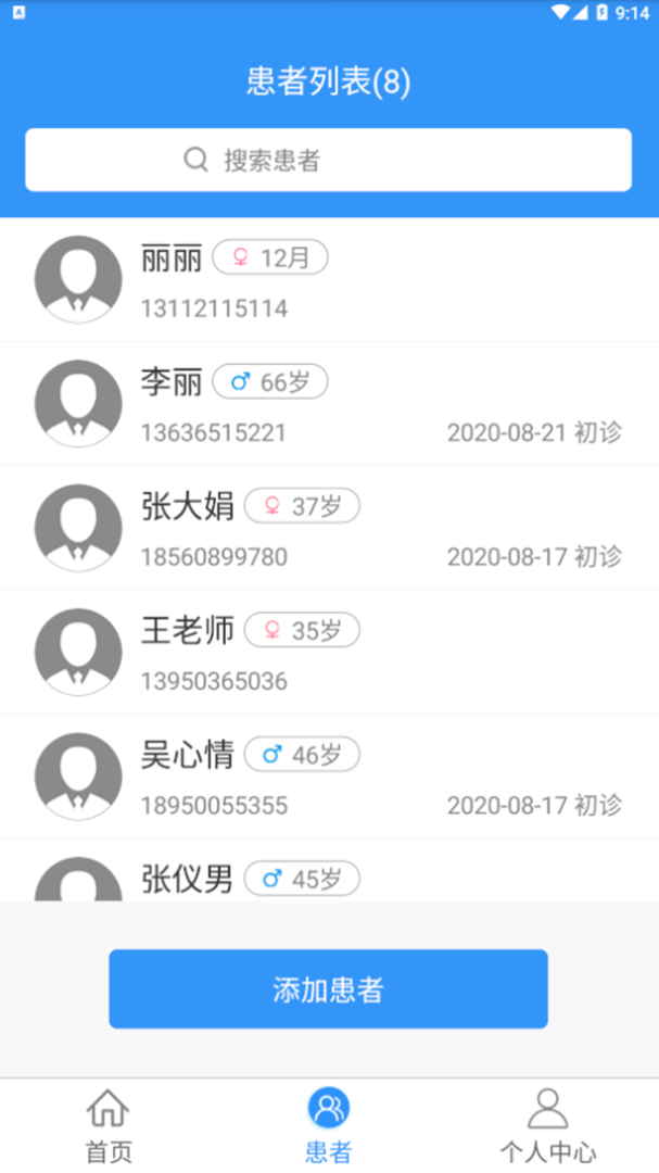 医见通医生端