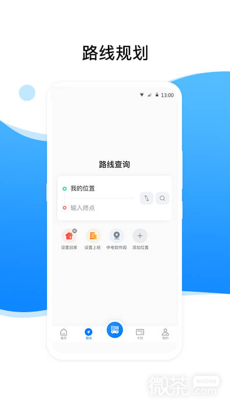 益阳行