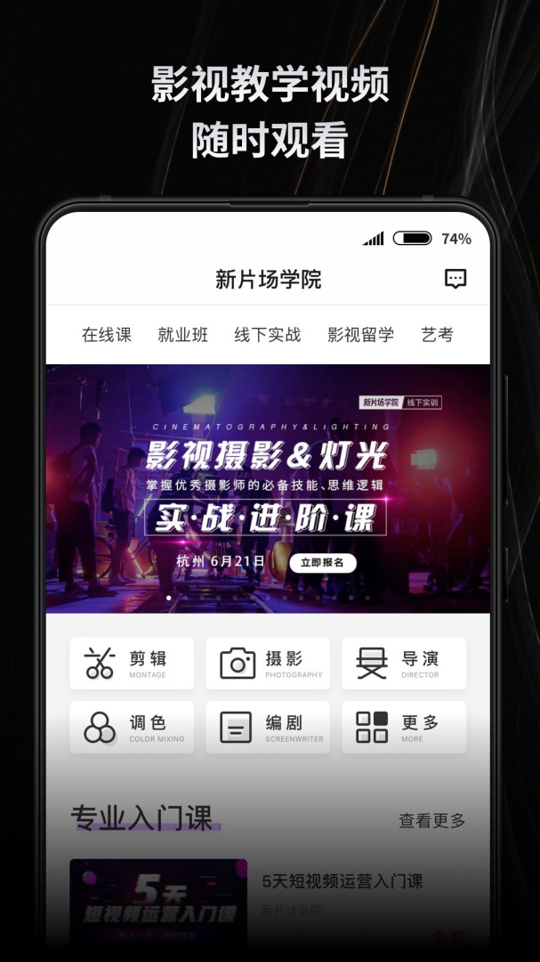 新片场中文版