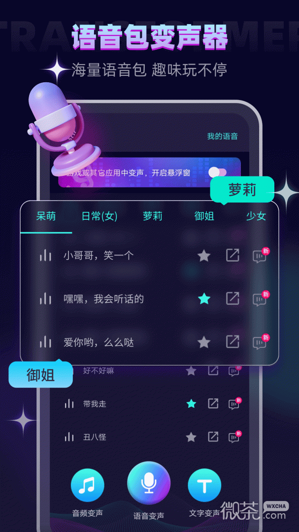 ʦappv6.1.26