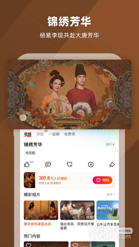 芒果TV