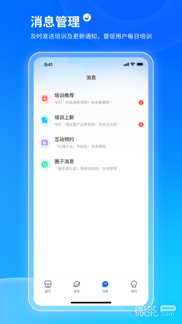 小鹅通