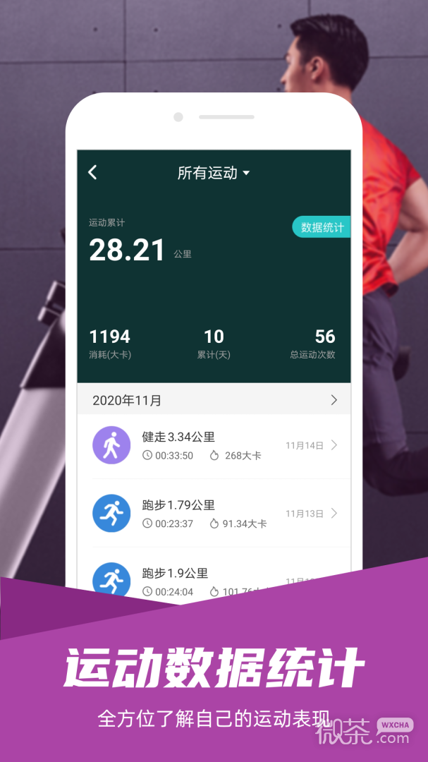 舒华运动