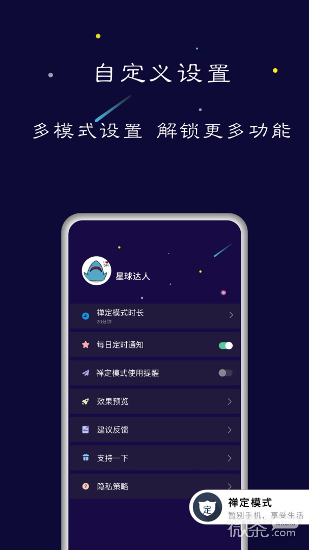 禅定空间