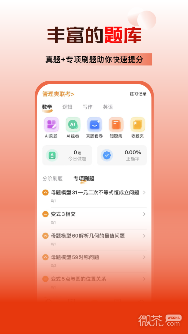 乐学喵