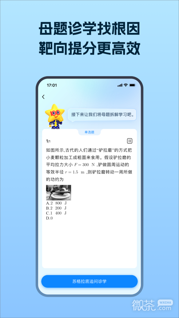 考试在线