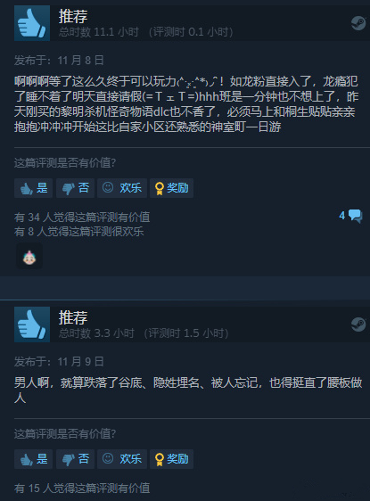 如龙7外传无名之龙在Steam上获玩家“特别好评”详情