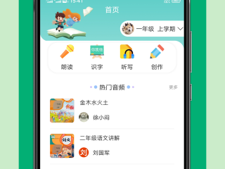 汉字听写