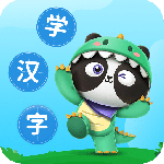 儿童学汉字游戏