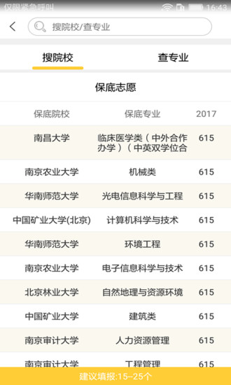 陕西高考志愿填报操作指南电子版2022