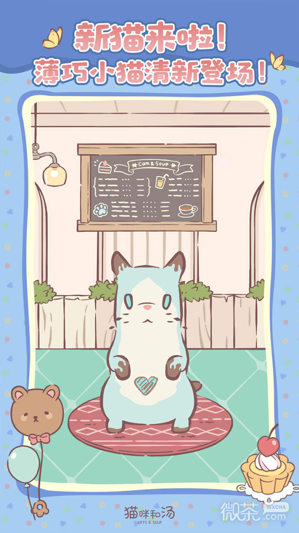 猫咪和汤