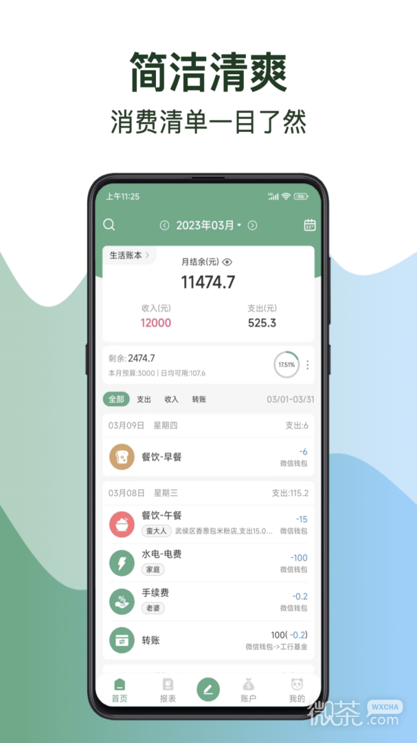 èappv2.1.1.0.02