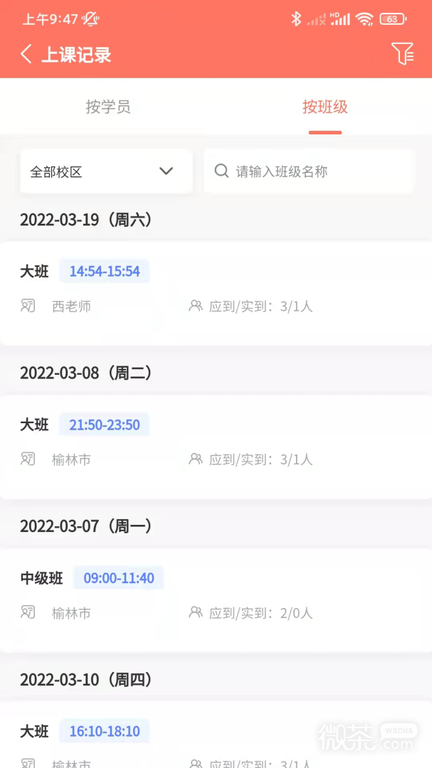 学蝉