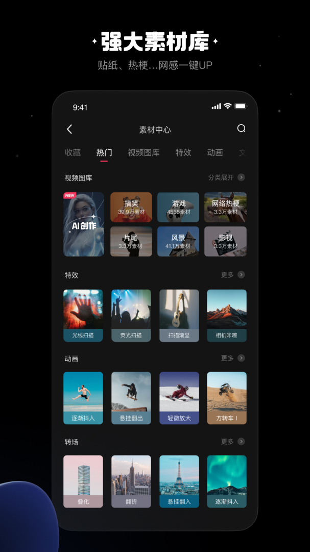 快影相机