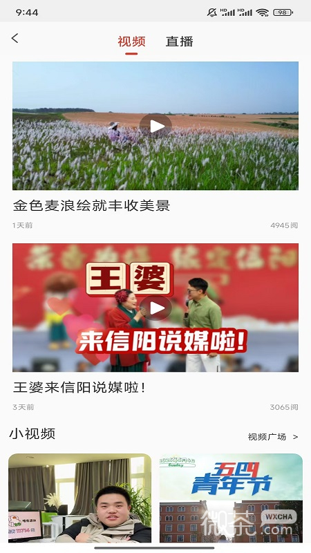 信阳日报