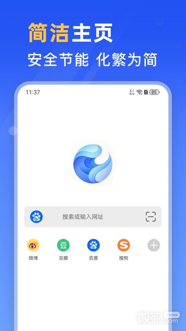 秘密浏览器