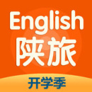 陕旅英语最新版