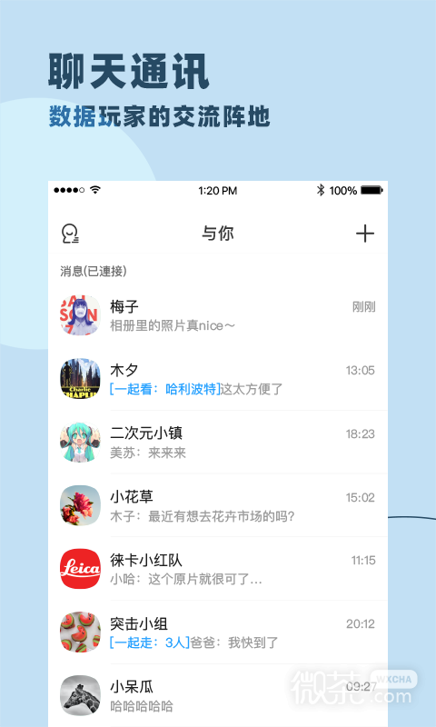 与你