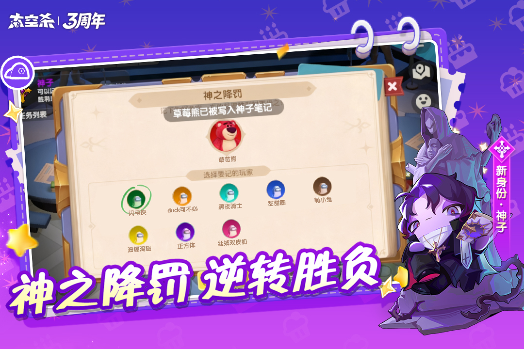 太空杀qq游戏大厅版