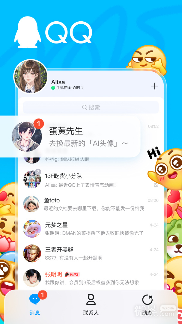 QQ8.8.68